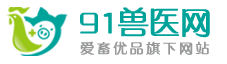 91獸醫網的LOGO